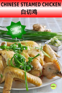 Chinese steamed chicken (白切鸡/白斩鸡) is one of the simplest Cantonese recipes. It is incredibly delicious when it is appropriately prepared.